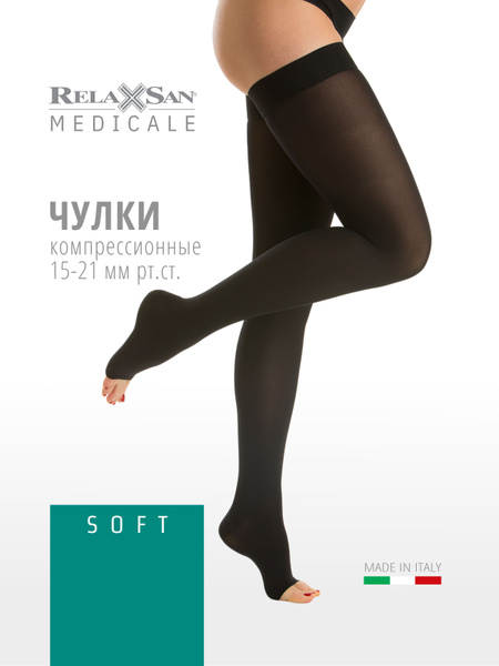 Чулки компрессионные Relaxsan компрессионные черный, 1 класс компрессии ...