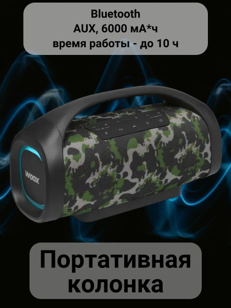 Беспроводная колонка Vipe колонка беспроводная умная/bluetooth ...