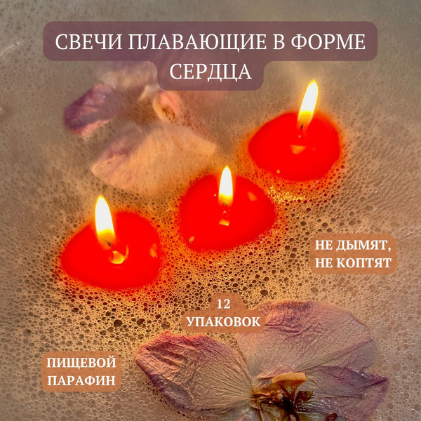 Набор свечей Благовест 2000 \"Плавающие Свечи\", 2 см х 5 см, 76 шт ...