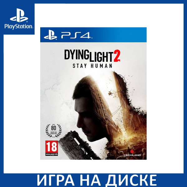 Игра Dying Light 2 Stay Human PS4/PS5 (PlayStation 5, PlayStation 4 ...