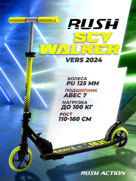 Самокат Городской RUSH ACTION XK-C1216 blue, - купить по выгодной цене ...