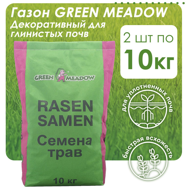 Газонные травы GREEN MEADOW Декоративный газон для глинистых почв .