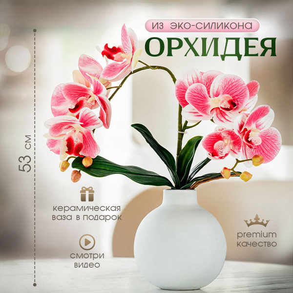 Купить Искусственные цветы "Розовая белая", для декора в горшках ...