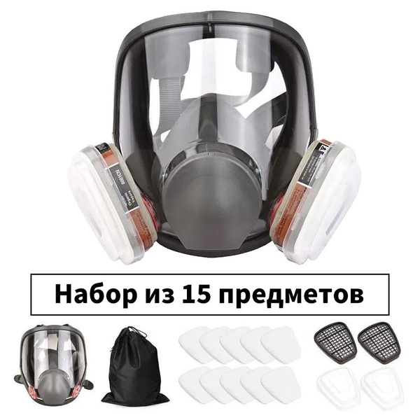Респиратор профессиональный, FFP3, 15 шт. купить на OZON по низкой цене ...