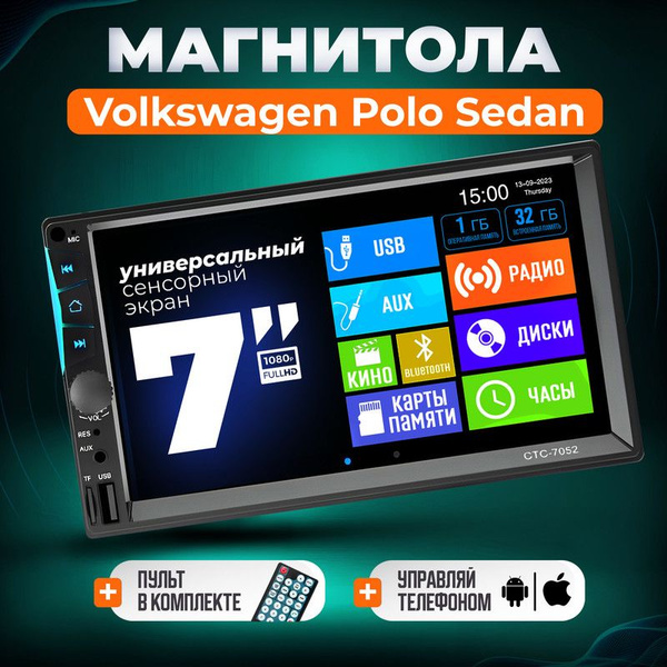 Магнитола для Volkswagen Polo Sedan (Фольксваген Поло Седан) / 7 дюймов ...