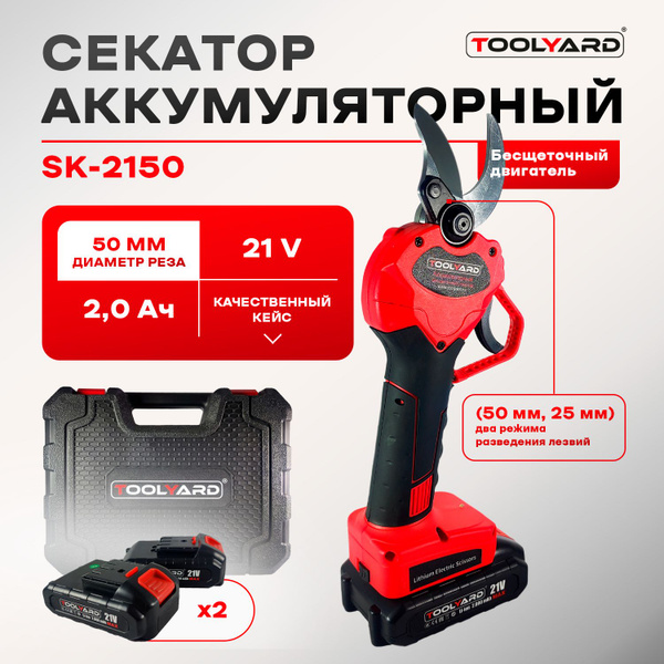 TOOLYARD Сучкорез купить на OZON по низкой цене (1928569179)