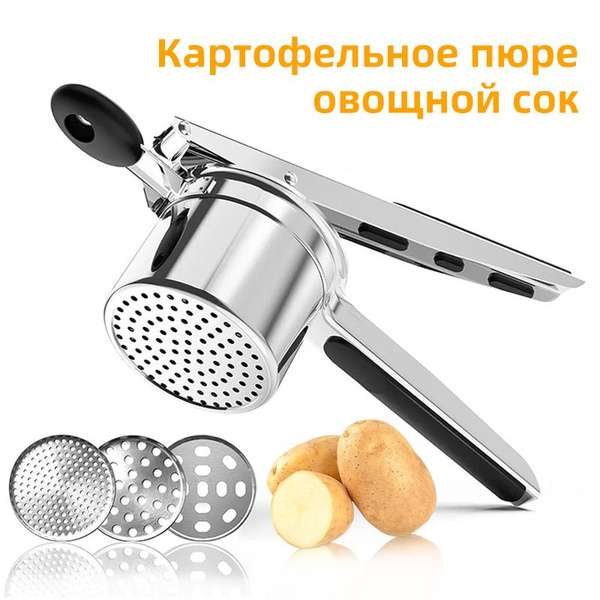 Пресс для картофеля, 29 см купить на OZON по низкой цене (1617076622)