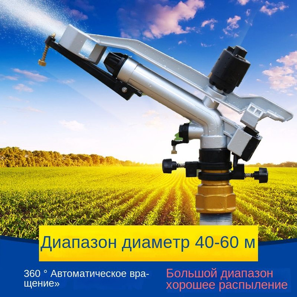 Автоматическая вращающаяся зеленая спринклерная оросительная форсунка ...