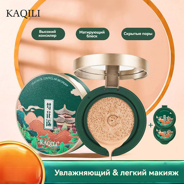 KAQILI Тональный кушон для лица с 2 сменными блоками ,Тон 01 белый ,15г ...