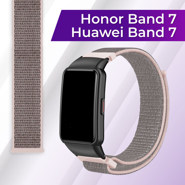 Нейлоновый ремешок на липучке для Honor Band 7 и Huawei Band 7 ...