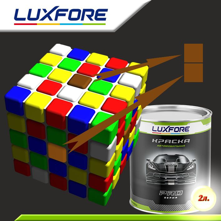 Luxfore 2л. Ошибки восприятия