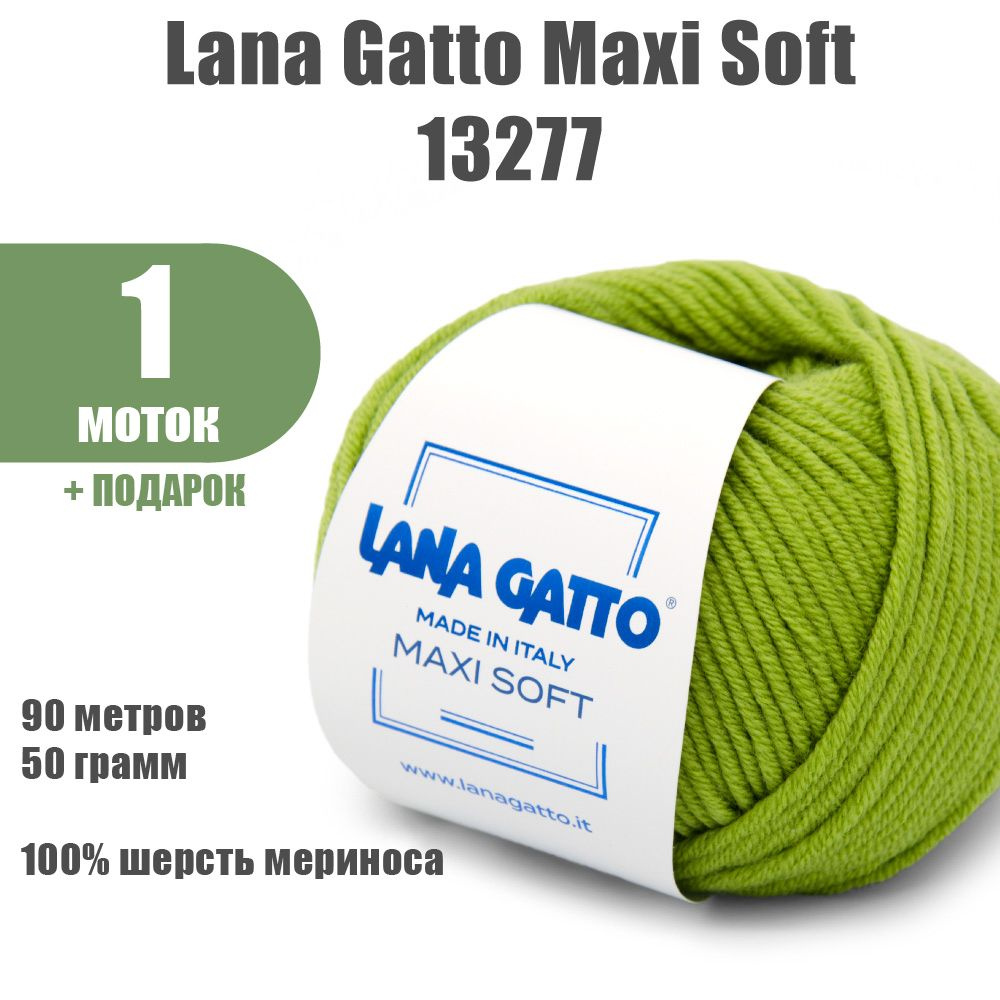 Lana Gatto Maxi Soft