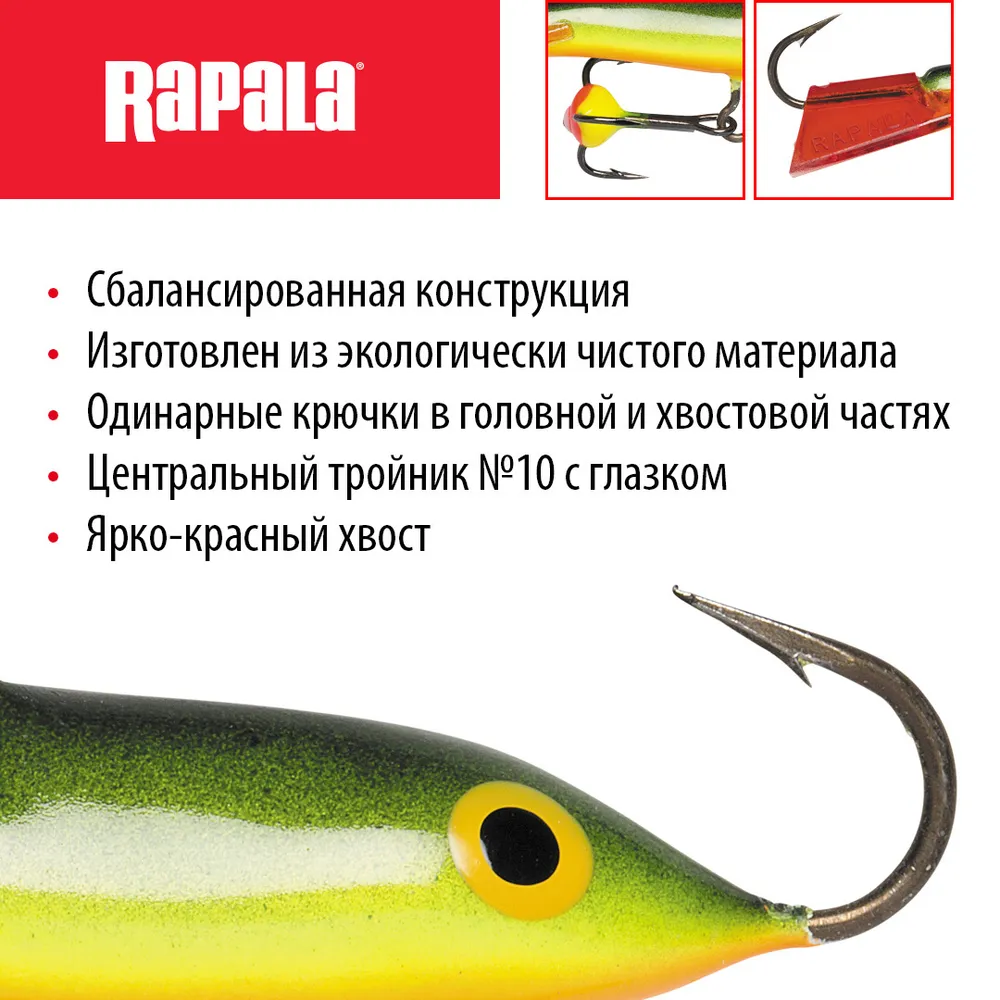 Балансир для зимней рыбалки RAPALA Jigging Rap Color Hook 5 / цвет BYR / на щуку / на судака / на окуня #2
