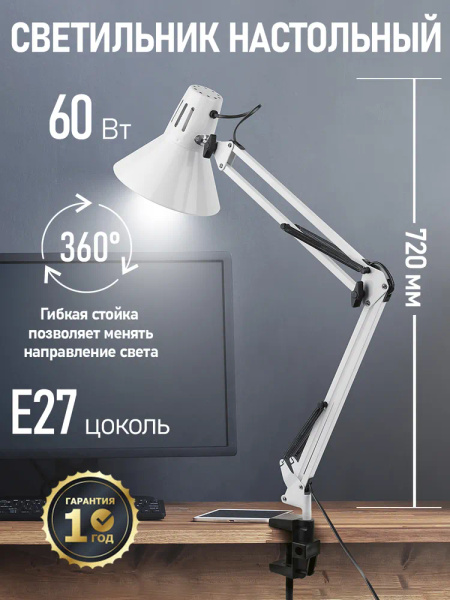Лампа настольная REXANT Акцент на металлической стойке с винтовым ...