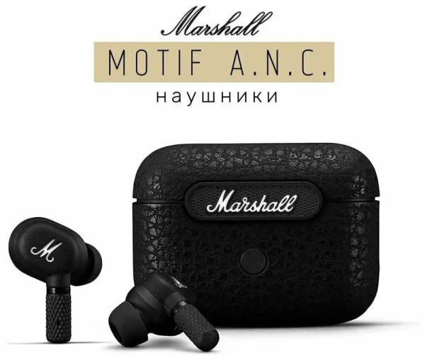 Наушники Внутриканальные Marshall ma481 - купить по доступным ценам в ...