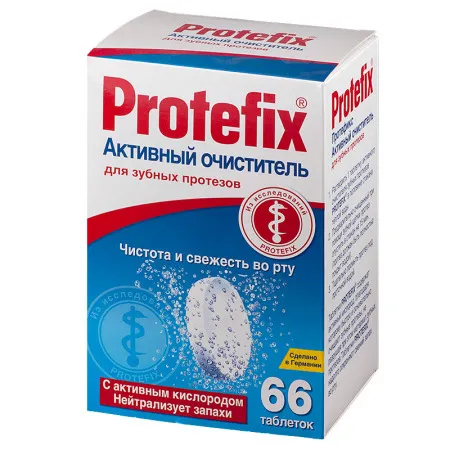 Protefix/Протефикс таблетки для очищения зубных протезов с активным кислородом 66 штук