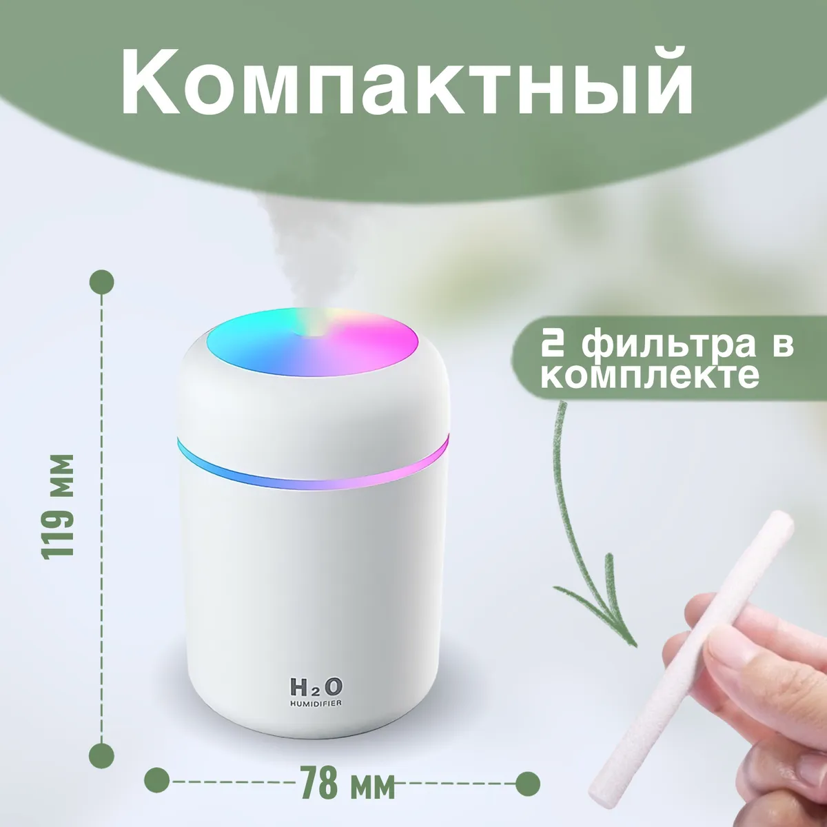 Инструкция по применению увлажнителя воздуха wellfort. Увлажнитель воздуха WELLFORT мини. Увлажнитель воздуха WELLFORT мини с подсветкой. Kyvol Ultrasonic cool Mist Humidifier, емкость резервуара 4.5л.