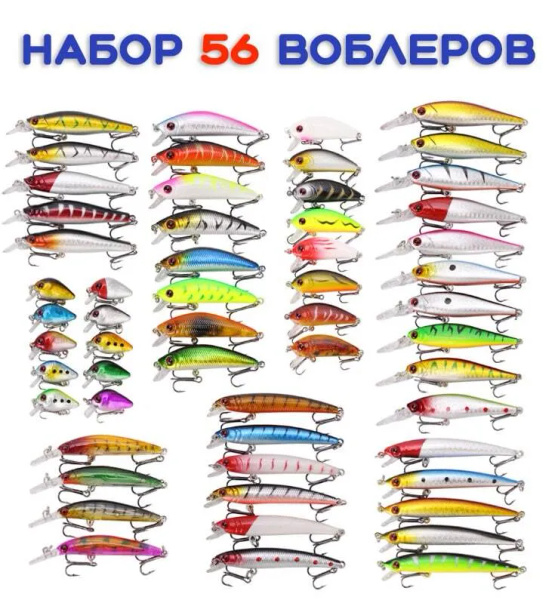 Воблер Набор воблеров 5_в_1 купить c доставкой на OZON по низкой цене ...