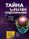 Вектор эволюции. Жизнь, эволюция, мышление с точки зрения программиста - А. Л. Шамис