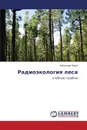 Radioekologiya Lesa - Lur'e Aleksandr