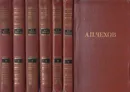 А. П. Чехов. Собрание сочинений в 12 томах (комплект) - Антон Чехов