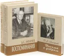 Д. С. Лихачев. Избранные работы (комплект из 3 книг) - Степанова Марина