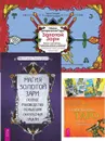 Магия Золотой Зари + Новое ритуальное Таро Золотой Зари + Талисманы — Таро  - Цицеро Чик, Цицеро Сандра Табата