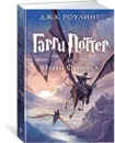 Гарри Поттер и Орден Феникса - Роулинг Дж.К.