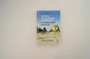 Десять актуальных вопросов о сельской России. Ответы географа - Нефедова Т.Г.
