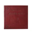 Лексикон циника - Амброз Бирс