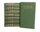 В. Я. Шишков. Собрание сочинений в 8 томах (комплект из 8 книг) - В. Я. Шишков