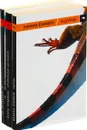 69. Стремительный, как желание. Ящерица (комплект из 3 книг) - Банана Ёсимото, Рю Мураками, Лаура Эскивель