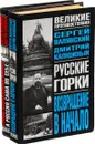 Сергей Валянский, Дмитрий Калюжный. Серия 