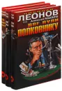 Николай Леонов, Алексей Макеев. Серия 