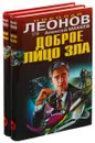 Николай Леонов, Алексей Макеев. Серия 