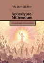 Apocalypse. Millennium - Valeriy Sterkh