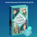 Путеводные осколки - Смирнова Оксана