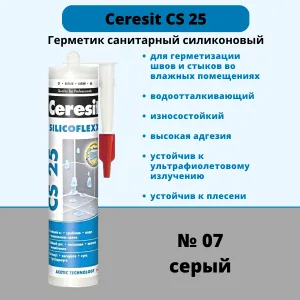 Герметик Для Ванной Серый Купить