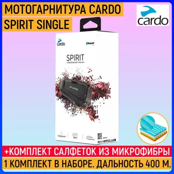 Мотогарнитура Cardo SPIRIT SINGLE