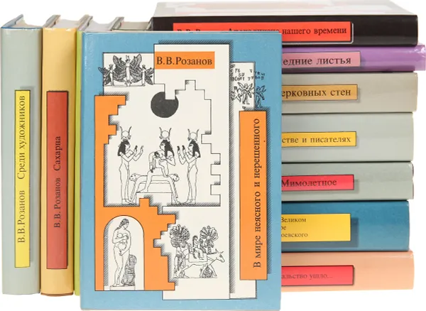 Обложка книги В. В. Розанов. Собрание сочинений (комплект из 12 книг), В.В. Розанов