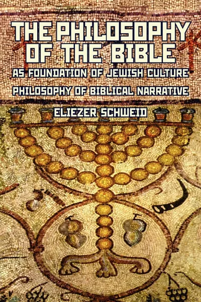 Обложка книги The Philosophy of the Bible as Foundation of Jewish Culture. Philosophy of Biblical Narrative, Eliezer Schweid, Leonard Levin