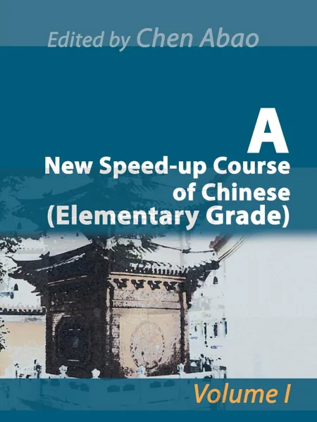 Обложка книги A New Speed-Up Course of Chinese (Elementary Grade). Volume I, Chen Abao