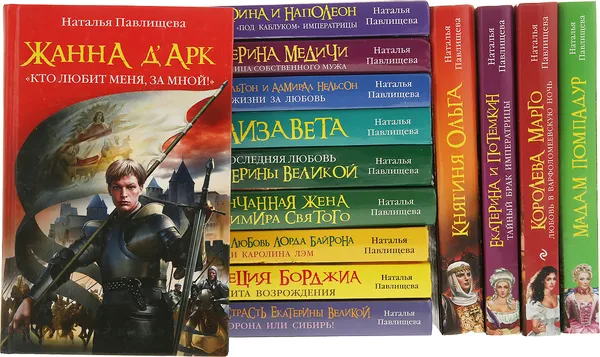 Обложка книги Наталья Павлищева. Серия 