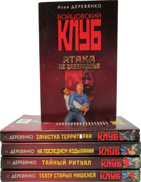 Обложка книги Илья Деревянко. Серия 