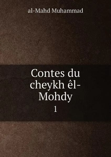 Обложка книги Contes du cheykh el-Mohdy. 1, al-Mahd Muhammad