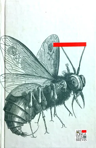 Обложка книги Повелитель мух, Уильям Голдинг