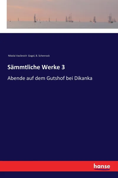 Обложка книги Sammtliche Werke 3. Abende auf dem Gutshof bei Dikanka, Nikolai Vasilevich Gogol, B. Schenrock