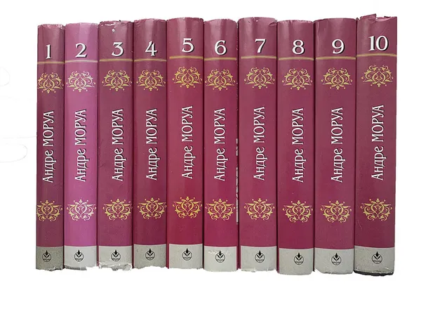 Обложка книги Моруа А. Собрание сочинений в 10 томах (комплект из 10 книг), Моруа А.