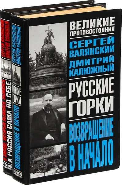 Обложка книги Сергей Валянский, Дмитрий Калюжный. Серия 