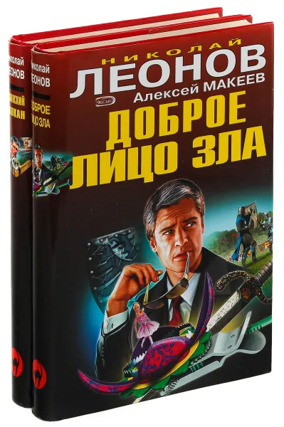 Обложка книги Николай Леонов, Алексей Макеев. Серия 